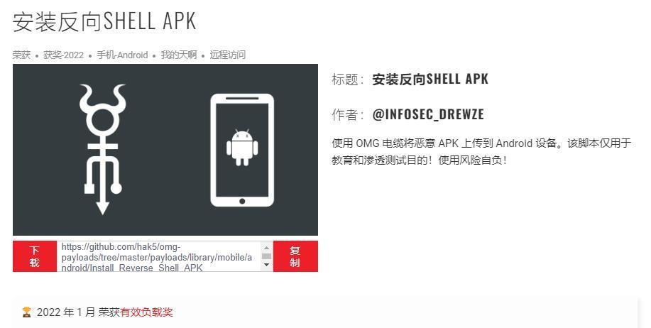 你以为的USB充电线，可能是带WiFi的黑客电脑
