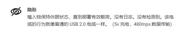 你以为的USB充电线，可能是带WiFi的黑客电脑