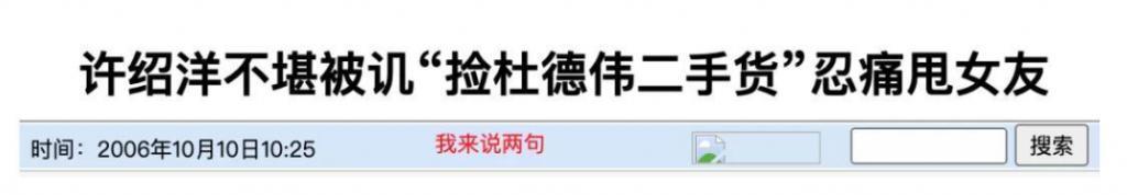 知名男星，承认一夜情，他还能洗白吗？
