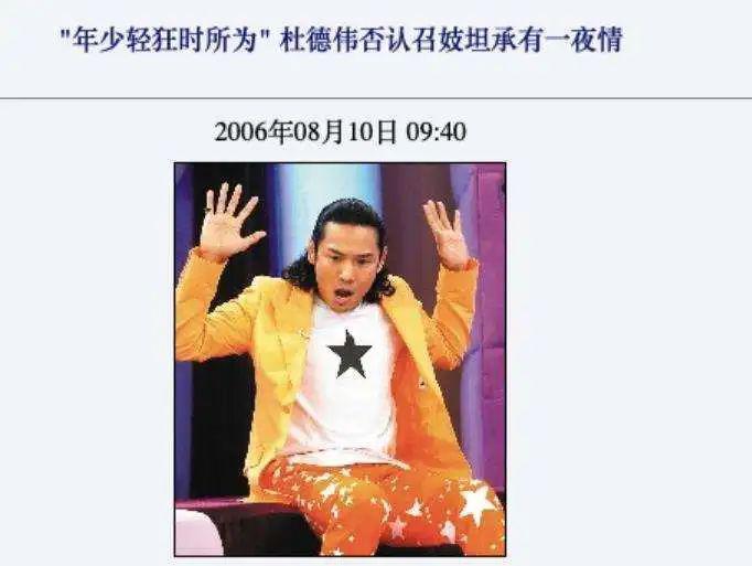 知名男星，承认一夜情，他还能洗白吗？