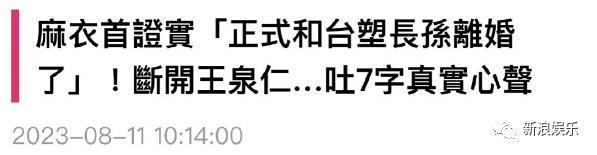 拖了六年，恭喜她终于离婚成功