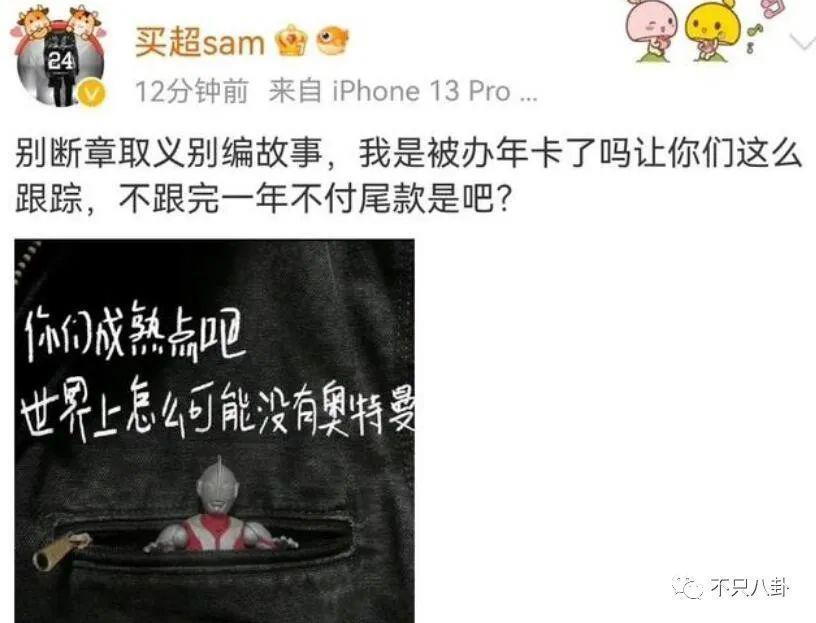 又被拍到夜会美女？他现在是彻底放飞自我了吧！