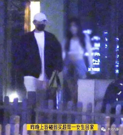 又被拍到夜会美女？他现在是彻底放飞自我了吧！