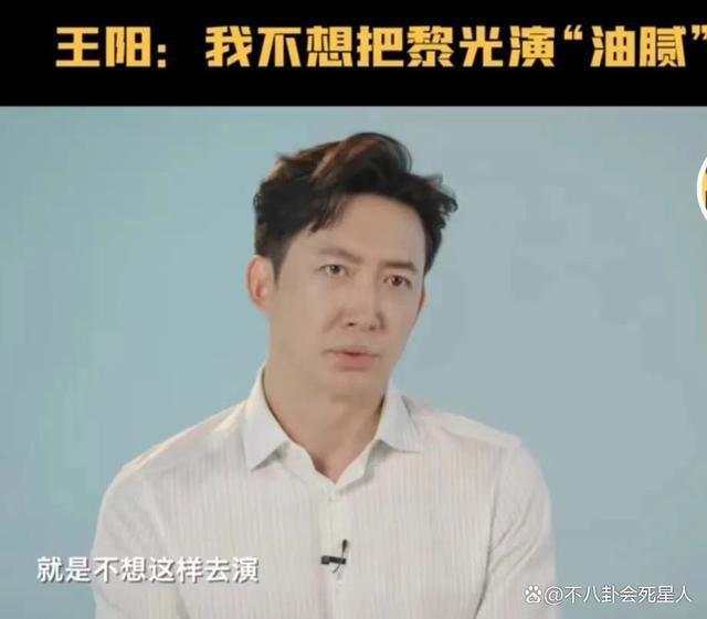 霸总别乱演，这次王阳给娱乐圈的“张翰们”，好好上了一课