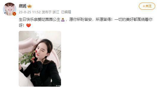 唐嫣晒刘亦菲美照送祝福 连续九年为其庆生超暖心