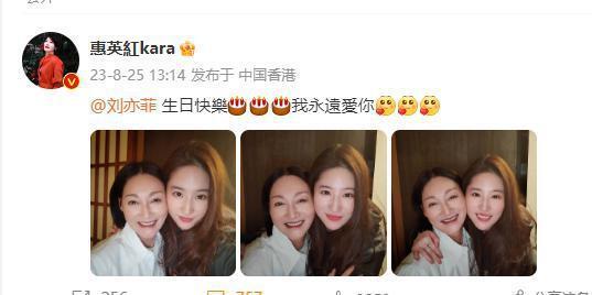 惠英红晒与刘亦菲合照为其庆生 卡点表白“永远爱你”