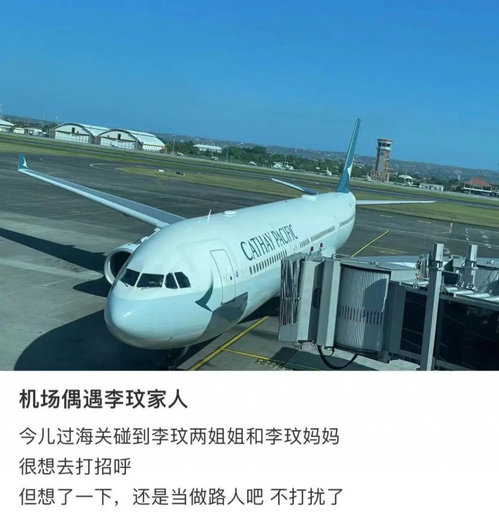李玟风波进展：家人疑将李玟葬武汉，刘德华发声，柳骊疑道歉