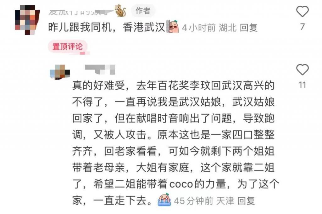 李玟风波进展：家人疑将李玟葬武汉，刘德华发声，柳骊疑道歉