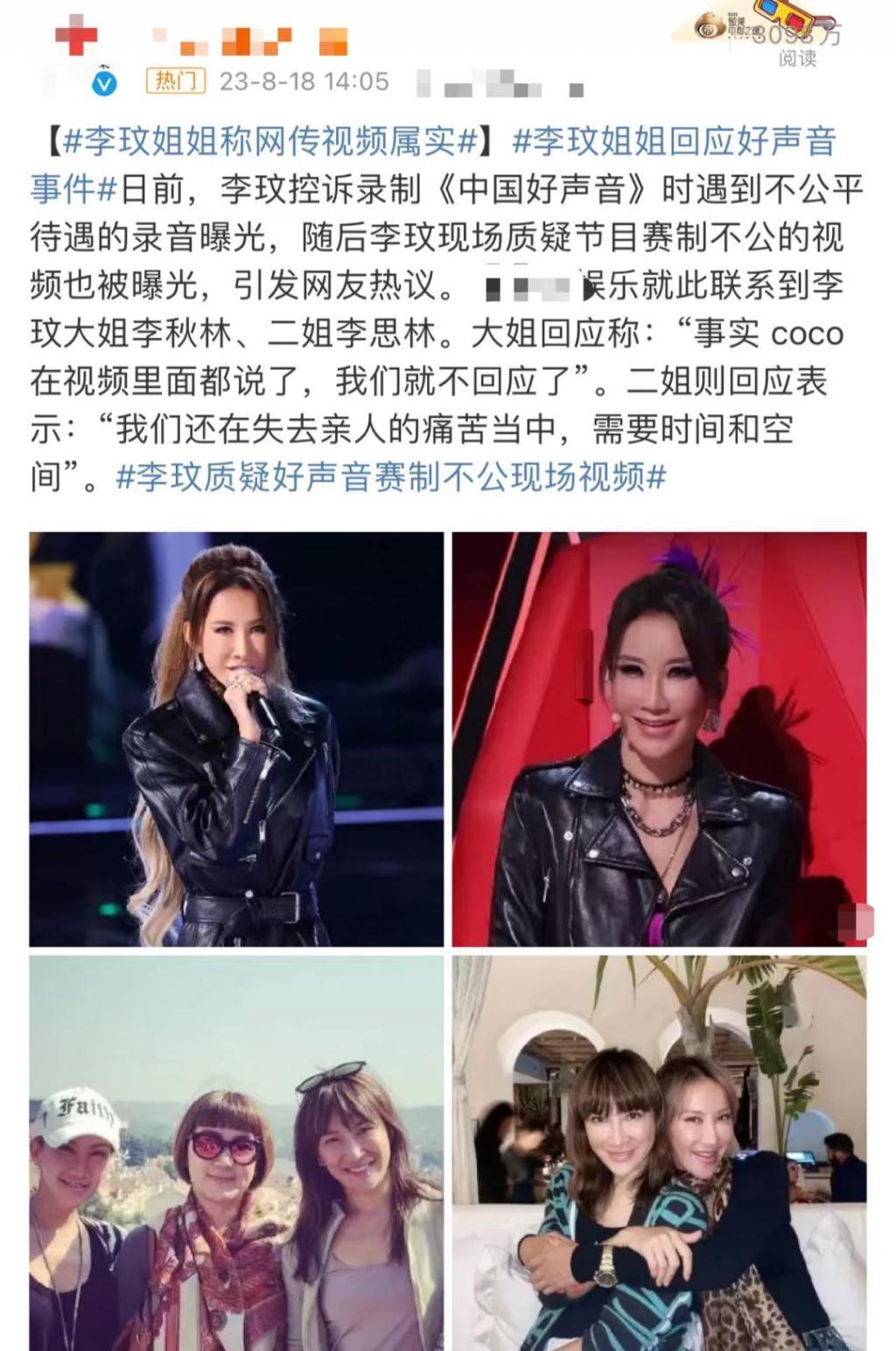 李玟风波进展：家人疑将李玟葬武汉，刘德华发声，柳骊疑道歉