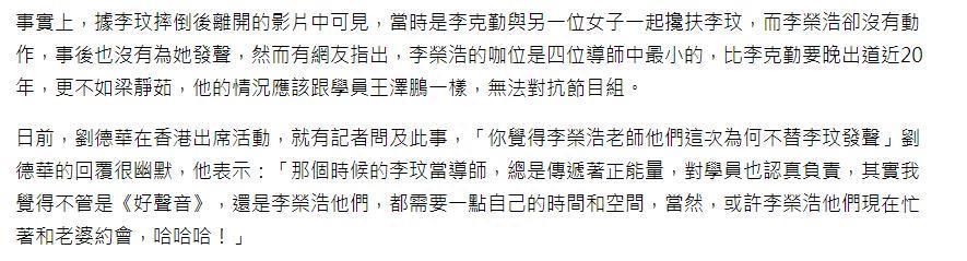李玟风波进展：家人疑将李玟葬武汉，刘德华发声，柳骊疑道歉