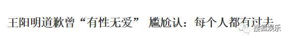 闹婚变了？当初他不是说“遇到老婆前的恋情都是错的”吗？
