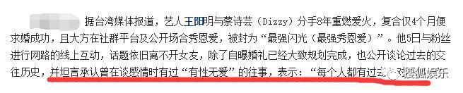 闹婚变了？当初他不是说“遇到老婆前的恋情都是错的”吗？