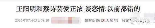 闹婚变了？当初他不是说“遇到老婆前的恋情都是错的”吗？