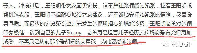 闹婚变了？当初他不是说“遇到老婆前的恋情都是错的”吗？