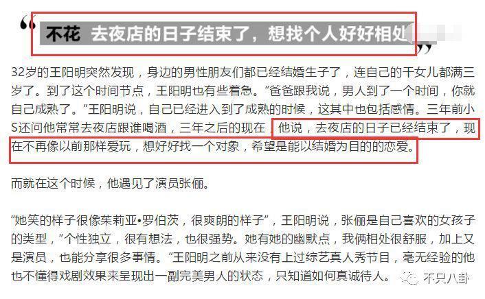 闹婚变了？当初他不是说“遇到老婆前的恋情都是错的”吗？