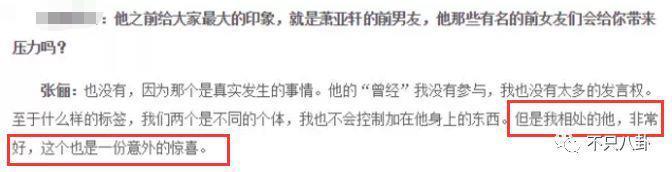 闹婚变了？当初他不是说“遇到老婆前的恋情都是错的”吗？