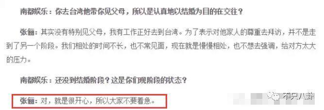 闹婚变了？当初他不是说“遇到老婆前的恋情都是错的”吗？