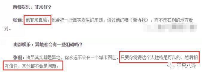 闹婚变了？当初他不是说“遇到老婆前的恋情都是错的”吗？