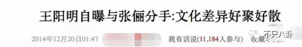闹婚变了？当初他不是说“遇到老婆前的恋情都是错的”吗？