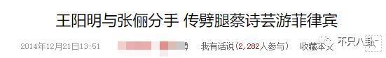 闹婚变了？当初他不是说“遇到老婆前的恋情都是错的”吗？