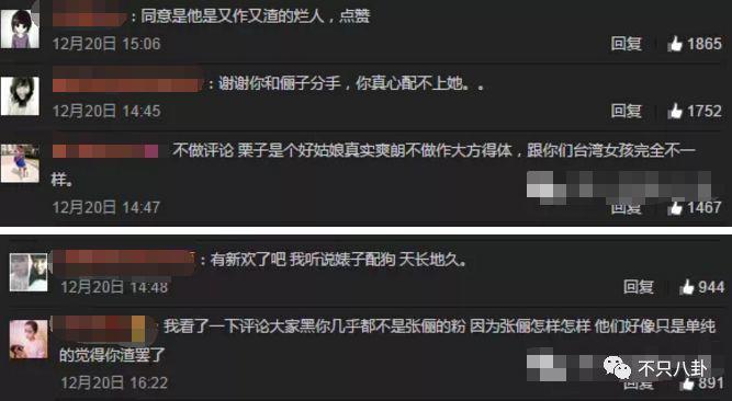 闹婚变了？当初他不是说“遇到老婆前的恋情都是错的”吗？