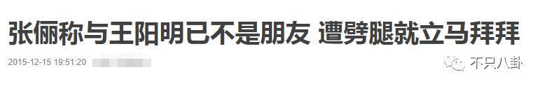 闹婚变了？当初他不是说“遇到老婆前的恋情都是错的”吗？