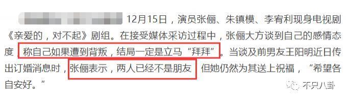 闹婚变了？当初他不是说“遇到老婆前的恋情都是错的”吗？