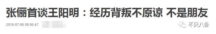 闹婚变了？当初他不是说“遇到老婆前的恋情都是错的”吗？