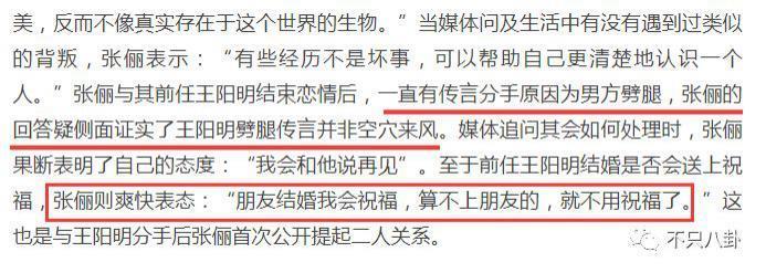 闹婚变了？当初他不是说“遇到老婆前的恋情都是错的”吗？