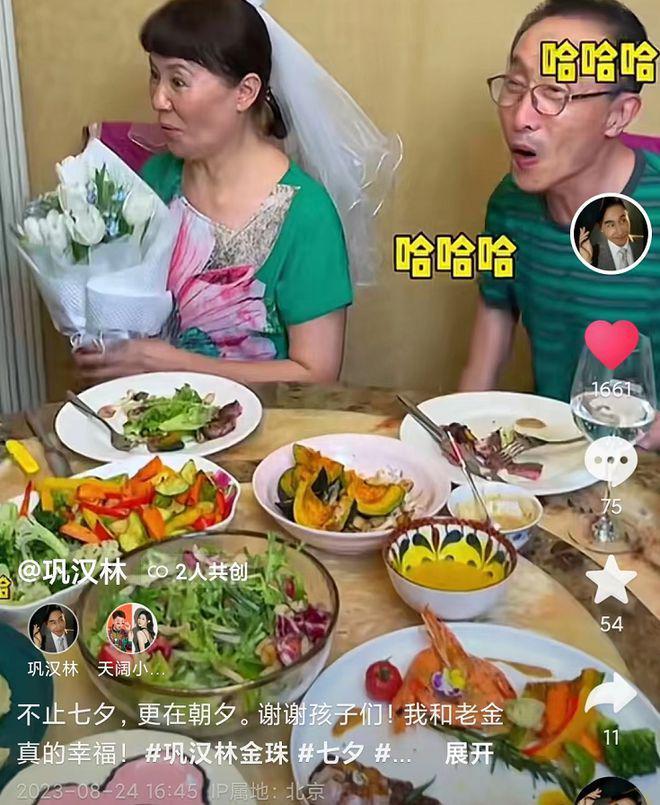 巩汉林一家六口豪宅吃大餐！送花给妻子好恩爱，儿媳美貌抢镜