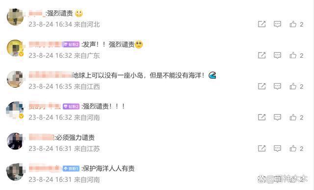 日本排放核污染水惹众怒！贾乃亮强烈谴责，孙坚直言不是个人