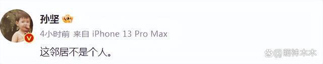 日本排放核污染水惹众怒！贾乃亮强烈谴责，孙坚直言不是个人