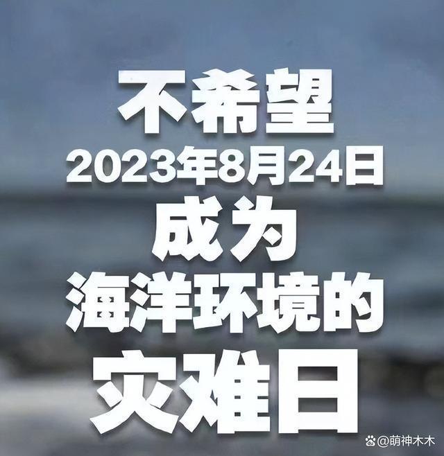 日本排放核污染水惹众怒！贾乃亮强烈谴责，孙坚直言不是个人