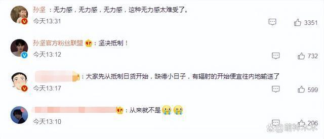 日本排放核污染水惹众怒！贾乃亮强烈谴责，孙坚直言不是个人