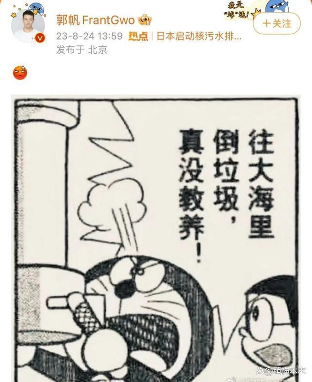 日本排放核污染水惹众怒！贾乃亮强烈谴责，孙坚直言不是个人