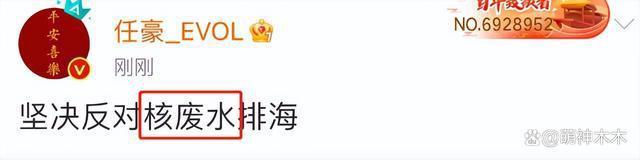 日本排放核污染水惹众怒！贾乃亮强烈谴责，孙坚直言不是个人