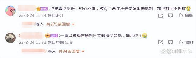 日本排放核污染水惹众怒！贾乃亮强烈谴责，孙坚直言不是个人