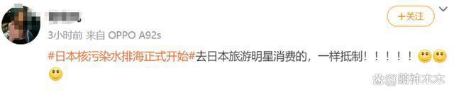日本排放核污染水惹众怒！贾乃亮强烈谴责，孙坚直言不是个人