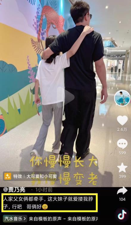 贾乃亮晒父女合影，甜馨瘦成麻杆腿，李小璐忙健身