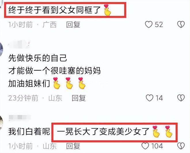 贾乃亮晒父女合影，甜馨瘦成麻杆腿，李小璐忙健身