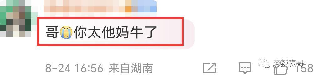 这都能夸起来啊？
