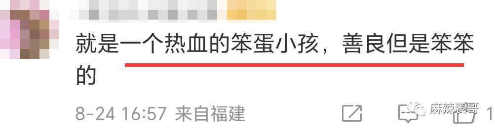 这都能夸起来啊？