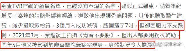 TVB又一老戏骨解约！年过70岁还要拄拐拍戏，官网删资料