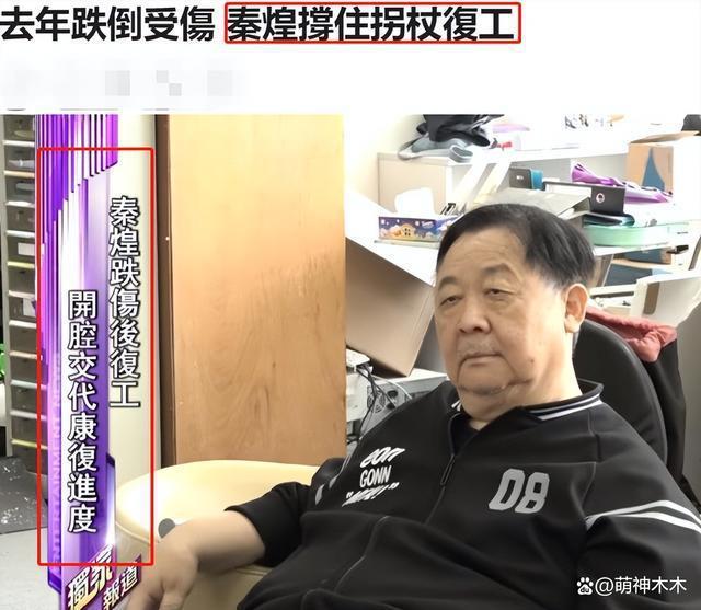 TVB又一老戏骨解约！年过70岁还要拄拐拍戏，官网删资料