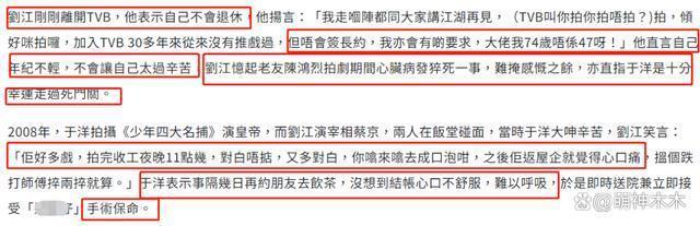 TVB又一老戏骨解约！年过70岁还要拄拐拍戏，官网删资料