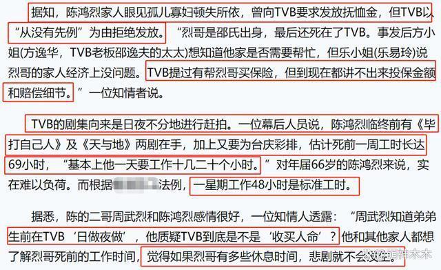 TVB又一老戏骨解约！年过70岁还要拄拐拍戏，官网删资料