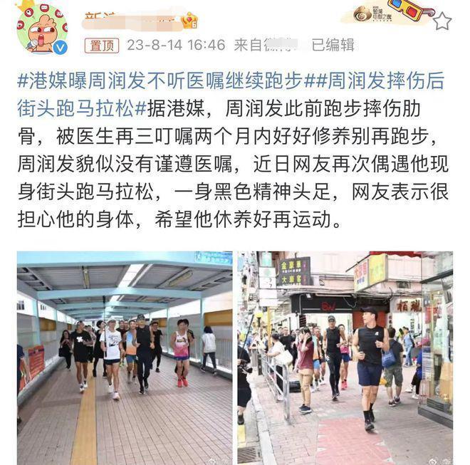周润发不听医嘱引担忧，当街跑步大腿似皮包骨，脸苍白不敢认