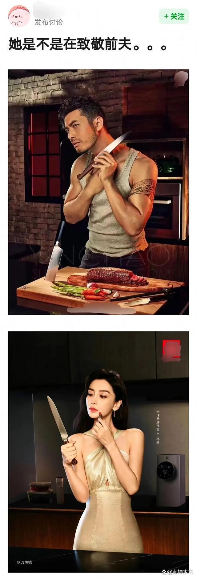 baby最新代言致敬前夫黄晓明，咬唇穿礼服下厨房被吐槽