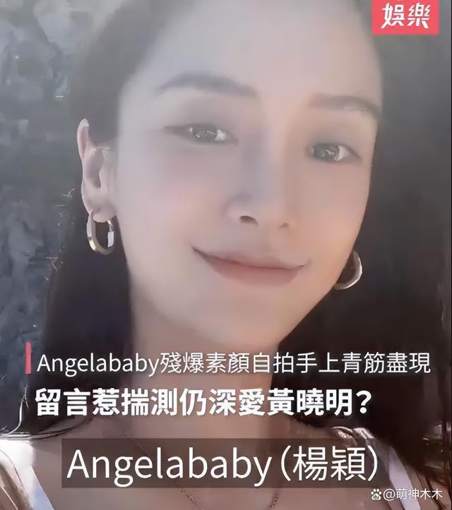 baby最新代言致敬前夫黄晓明，咬唇穿礼服下厨房被吐槽