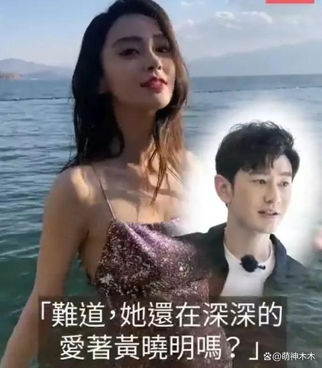 baby最新代言致敬前夫黄晓明，咬唇穿礼服下厨房被吐槽